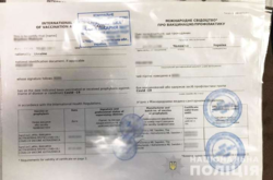 Полиция Черниговщины разоблачила сеть продаж Covid-сертификатов невакцинированным гражданам 