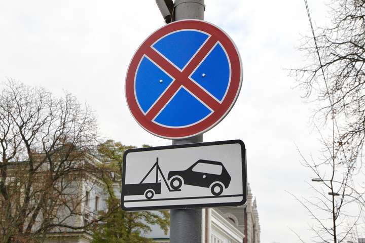 Водіїв попереджають про евакуатори: 1000 табличок з'явилася в центрі Києва.  Читайте на UKR.NET