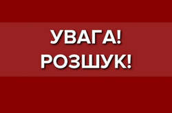 Киян просять допомогти розшукати жінку