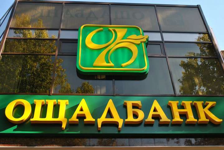 Ощадбанк виставить на продаж кредити на 5 млрд грн