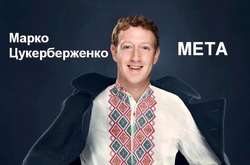 «То є наша мета»: українці висміяли нову назву Facebook (фото)