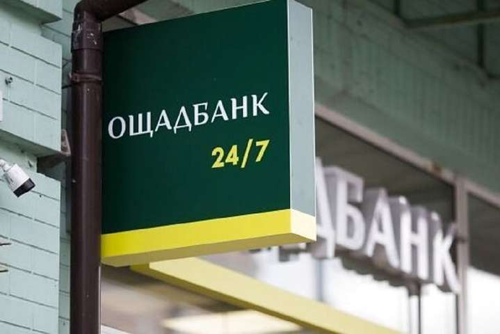 Стало відомо, скільки грошей тримають українці в Ощадбанку