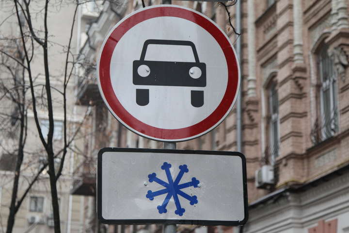 На вулицях Києва з’явилися сотні знаків про заборону руху транспорту 