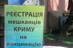Мешканців окупованого Криму закликають вакцинуватися визнаними у світі вакцинами