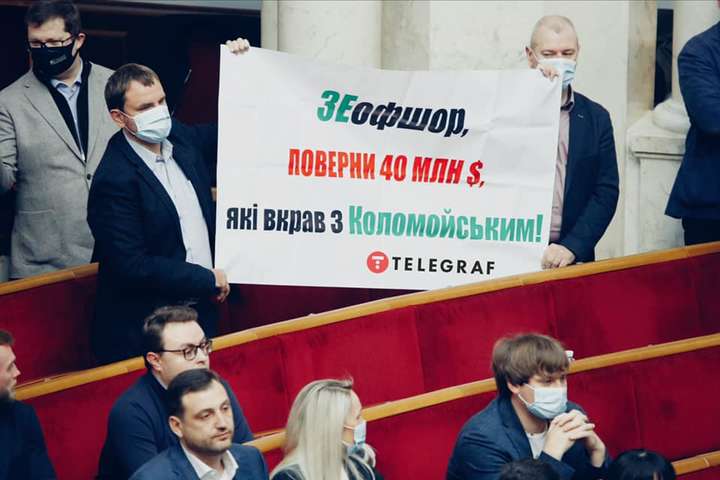 Під час виступу Зеленського у Раді депутати нагадали йому «незручні» теми (фото)