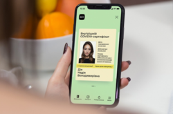 Сертификат о выздоровлении от Covid-19 в «Дии» будет двух видов – внутренний и международный