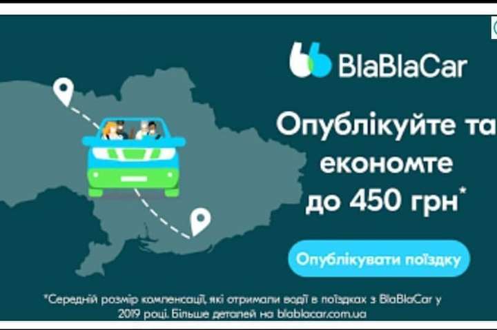 BlaBlaCar потрапив у скандал через карту України