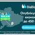 BlaBlaCar запустив рекламу з картою України без півострова