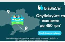 BlaBlaCar потрапив у скандал через карту України