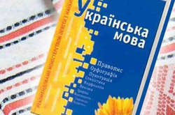 День української писемності та мови: свіжі дані, скільки українців вважають українську мову рідною 