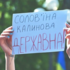 <p class="p1">78% украинцев считают украинский язык своим родным</p>