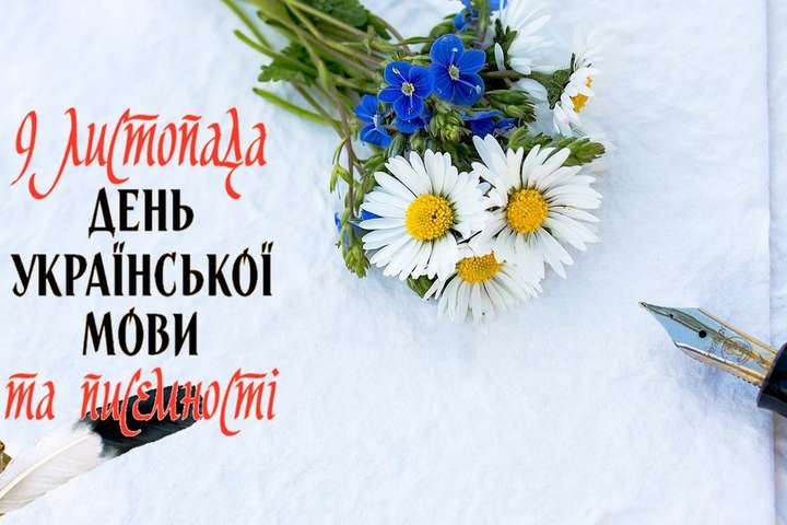 «Нафтогаз» оголосив цікавий конкурс до Дня української мови та писемності