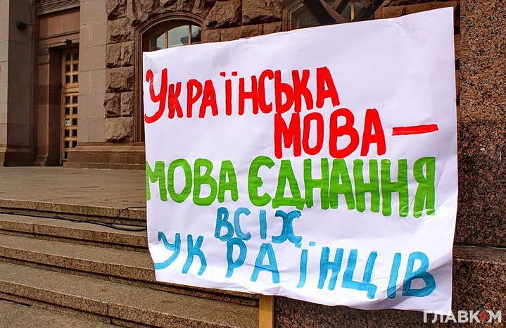 Какие крупные города Украины больше всего нарушают языковой закон – мониторинг 