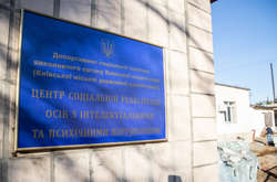 У Києві з’явиться ще один заклад трудової реабілітації осіб з інвалідністю (фото)