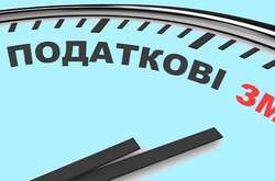 Нові податкові зміни. Олігархи платитимуть менше, громадяни – більше