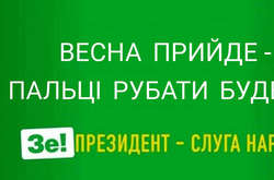 Соцсети отреагировали курьезными фотожабами на подозрение Леросу за средний палец Зеленскому