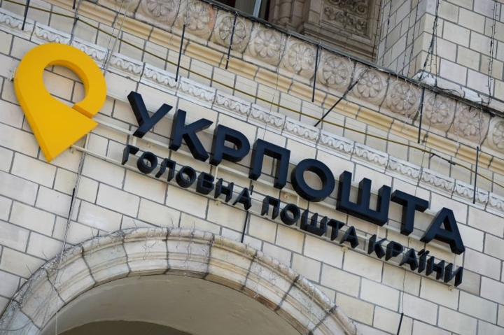 «Укрпочта» покупает банк, который возглавляет Ющенко – СМИ