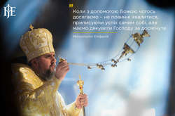 Предстоятель помісної Української православної церкви святкує 12 річницю архієрейського служіння