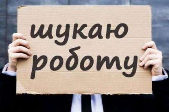 За рік у Києві вдвічі скоротилася кількість безробітних 