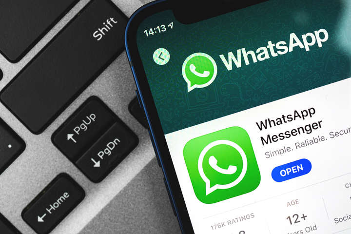 У WhatsApp з'явилася функція, що підвищує приватність користувачів