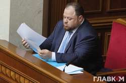 Руслан Стефанчук підписав розпорядження про скликання позачергового засідання