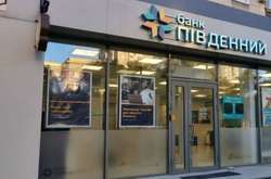 Банк «Південний» запустив онлайн-продаж іноземних монет