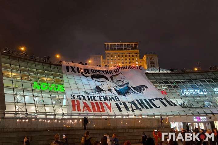 «Их ложь унижает»: на Майдане патриоты развернули баннер с Зеленским и Ермаком