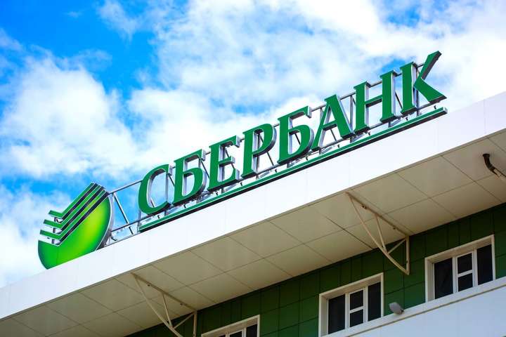 Суд дав українській «дочці» Сбербанку відстрочку на зміну назви