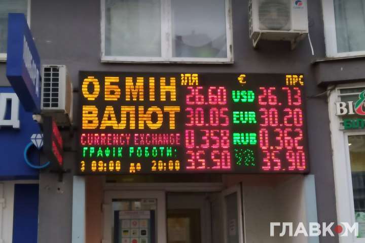 На міжбанківському валютному ринку України котирування гривні до долара встановилися на рівні 26,59/26,61 грн/дол. - Долар пішов у ріст: динаміка курсу за два тижні