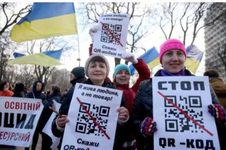 Антивакцинаторам на мітинг у Києві видали плакати з QR-кодом путінської партії (фото)