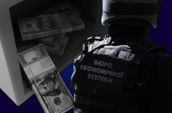 Минфин назвал сроки запуска Бюро экономической безопасности 