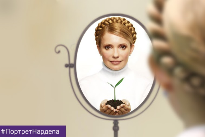 Портрет «вічної опозиціонерки». Слова і діла нардепки Юлії Тимошенко