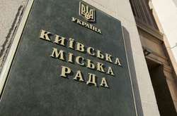 Колапс неминучий. Київ попереджає про наслідки ухвалення закону про столицю в турборежимі