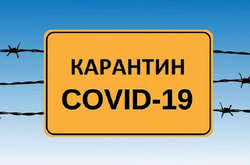  Станом на сьогодні у «жовтій» зоні п’ять областей 