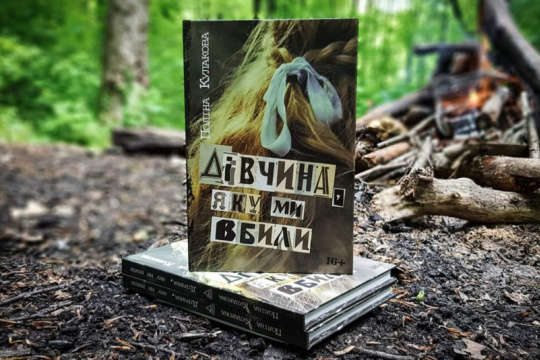В Україні знімуть детективний горор у стилі Стівена Кінга