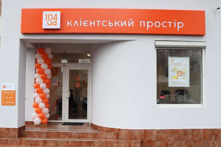 «Дніпропетровськгаз» відкрив новий 104.ua клієнтський простір у Верхньодніпровську