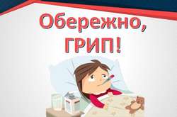 Як Київ протидіятиме епідемії грипу? Влада запровадила низку заходів