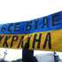 Закон про Донбас підтримали 317 народних депутатів