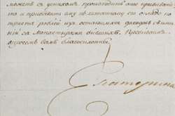 У листі Катерина II розповідає про користь вакцинації від чорної віспи