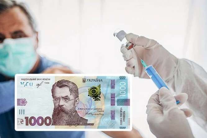 Українцям виплатять тисячу гривень за вакцинацію: Рада прийняла закон