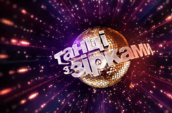 Стало известно, кого не будет в новом сезоне «Танцев со звездами»