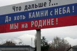 Поклонники Путина в Крыму умоляют о возвращении в Украину (видео)