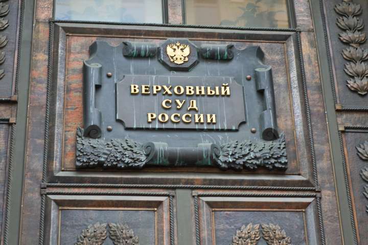 У Росії суддям заборонили вживати лайку в офіційних документах