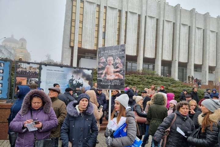 У Києві протестують антивакцинатори (фото, відео)