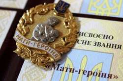 Зеленський присвоїв звання «Мати-героїня» понад тисячі українок