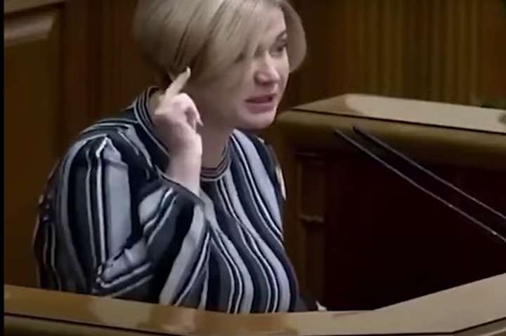 Геращенко «переплутала» Порошенка із Зеленським та розсмішила нардепів (відео)
