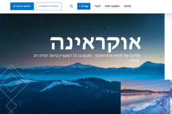 На официальном сайте Украины появился седьмой язык 