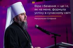  Бачення є дороговказом і витвором розуму 