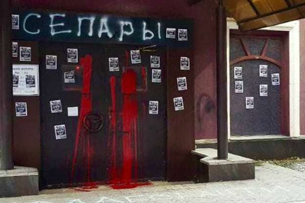 У Харкові активісти облили фарбою та розписали офіс ОПЗЖ (фото)