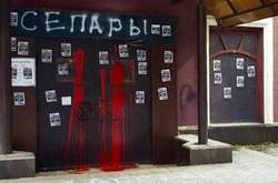 У Харкові активісти облили фарбою та розписали офіс ОПЗЖ (фото)